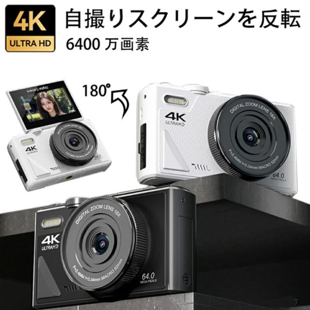 【10%超還元セレクト】デジタルカメラ wifi対応 4K 3インチ IPS大画面 6400万画素 180度反転 スクリーン 自撮りカメラ 1080P動画撮影18Xデジタルズーム AF機能 wifi対応 HDカメラ
