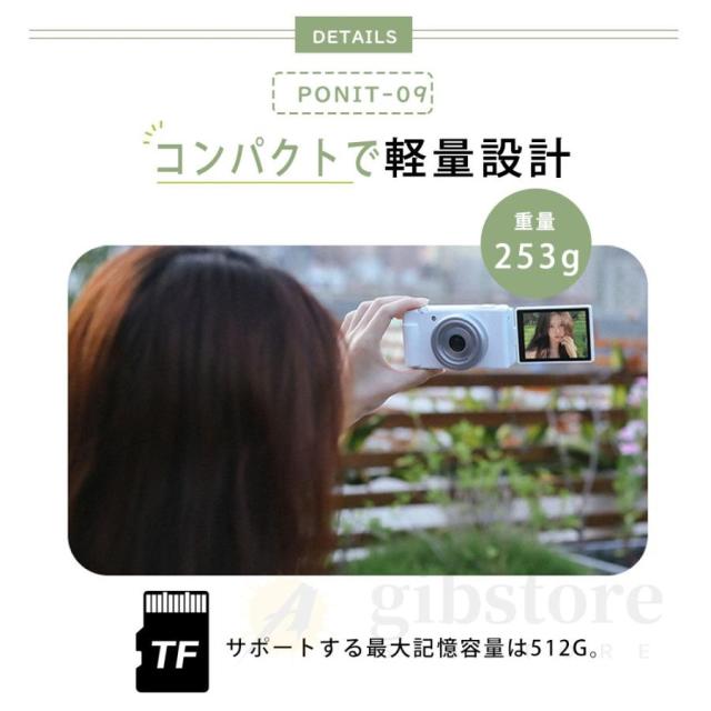 【大特価】【10%超還元セレクト】【5K新発売】正規品 デジカメ デジタルカメラ 5K 8000万画素 動画撮影 2.8インチ 18倍ズーム 270度回転可能 コンパクト ビデオカメラ Vlog 卒業修学旅行 初心者_11