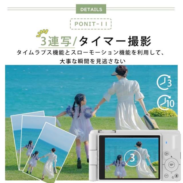 【大特価】【10%超還元セレクト】【5K新発売】正規品 デジカメ デジタルカメラ 5K 8000万画素 動画撮影 2.8インチ 18倍ズーム 270度回転可能 コンパクト ビデオカメラ Vlog 卒業修学旅行 初心者_13