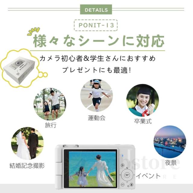【大特価】【10%超還元セレクト】【5K新発売】正規品 デジカメ デジタルカメラ 5K 8000万画素 動画撮影 2.8インチ 18倍ズーム 270度回転可能 コンパクト ビデオカメラ Vlog 卒業修学旅行 初心者_15