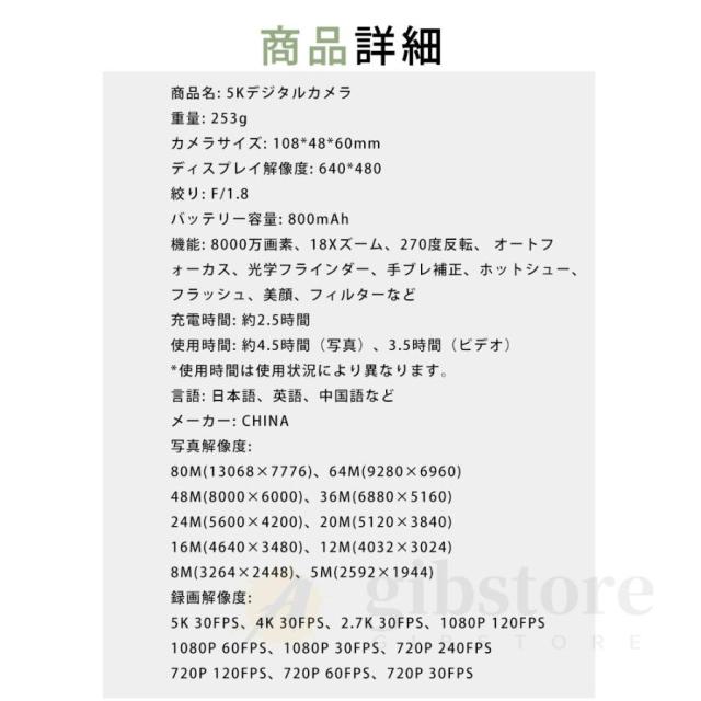 【大特価】【10%超還元セレクト】【5K新発売】正規品 デジカメ デジタルカメラ 5K 8000万画素 動画撮影 2.8インチ 18倍ズーム 270度回転可能 コンパクト ビデオカメラ Vlog 卒業修学旅行 初心者_18