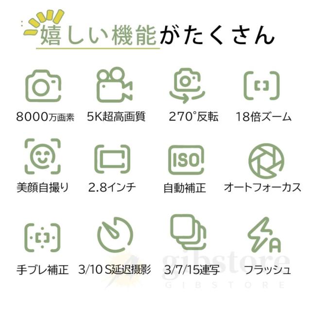 【大特価】【10%超還元セレクト】【5K新発売】正規品 デジカメ デジタルカメラ 5K 8000万画素 動画撮影 2.8インチ 18倍ズーム 270度回転可能 コンパクト ビデオカメラ Vlog 卒業修学旅行 初心者_2