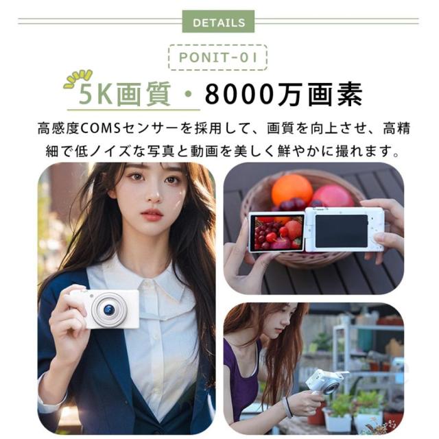 【大特価】【10%超還元セレクト】【5K新発売】正規品 デジカメ デジタルカメラ 5K 8000万画素 動画撮影 2.8インチ 18倍ズーム 270度回転可能 コンパクト ビデオカメラ Vlog 卒業修学旅行 初心者_4