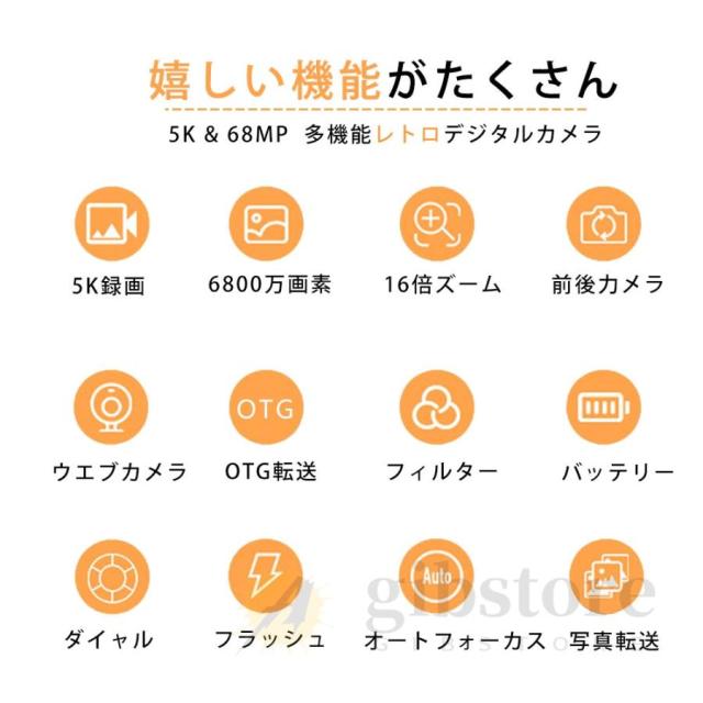 【大特価】【10%超還元セレクト】デジカメ デジタルカメラ 5k 高画質 6800万画素 16倍ズーム 前後カメラ 動画撮影 2.88インチ ビデオカメラ 自撮り Vlog レトロ 128Gメモリカード 初心者 2025_3