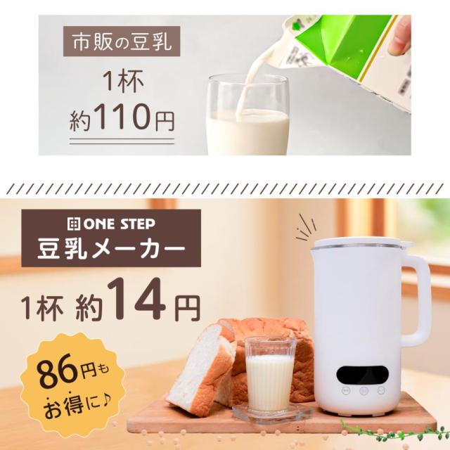 【大特価】豆乳メーカー スープメーカー 静音 乾燥大豆 濾過不要 全自動 多機能 ミキサー ジューサー 小型 氷 大容量_12