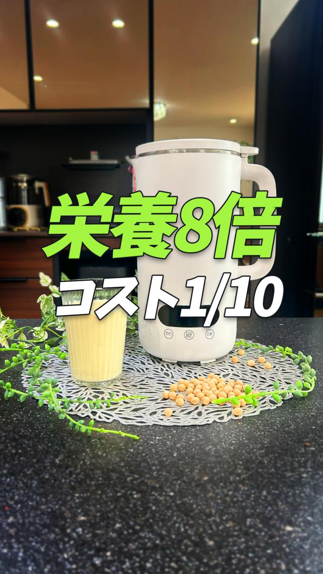 【大特価】豆乳メーカー スープメーカー 静音 乾燥大豆 濾過不要 全自動 多機能 ミキサー ジューサー 小型 氷 大容量_14