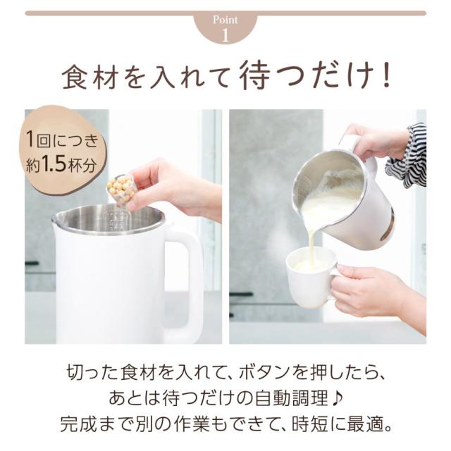 【大特価】豆乳メーカー スープメーカー 静音 乾燥大豆 濾過不要 全自動 多機能 ミキサー ジューサー 小型 氷 大容量_3