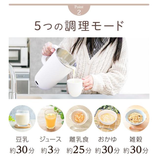 【大特価】豆乳メーカー スープメーカー 静音 乾燥大豆 濾過不要 全自動 多機能 ミキサー ジューサー 小型 氷 大容量_4