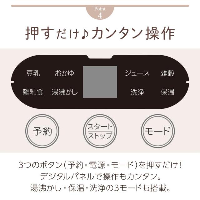 【大特価】豆乳メーカー スープメーカー 静音 乾燥大豆 濾過不要 全自動 多機能 ミキサー ジューサー 小型 氷 大容量_6