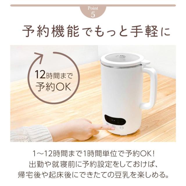 【大特価】豆乳メーカー スープメーカー 静音 乾燥大豆 濾過不要 全自動 多機能 ミキサー ジューサー 小型 氷 大容量_7