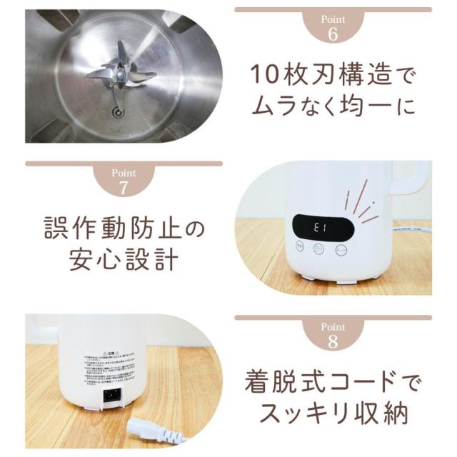 【大特価】豆乳メーカー スープメーカー 静音 乾燥大豆 濾過不要 全自動 多機能 ミキサー ジューサー 小型 氷 大容量_8