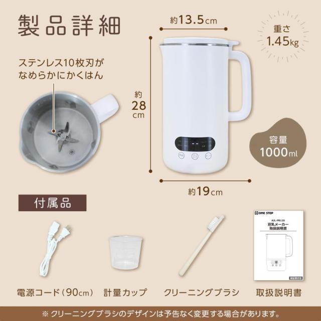 【大特価】豆乳メーカー スープメーカー 静音 乾燥大豆 濾過不要 全自動 多機能 ミキサー ジューサー 小型 氷 大容量_9