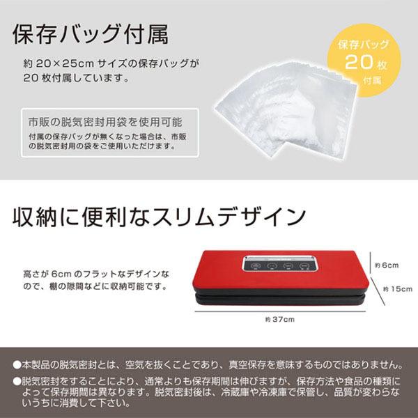 【大特価】バキュームシーラー フードセーバー フードセイバー 真空パック機 真空パック器 真空パック機械 真空包装器 卓上 脱気シーラー_6