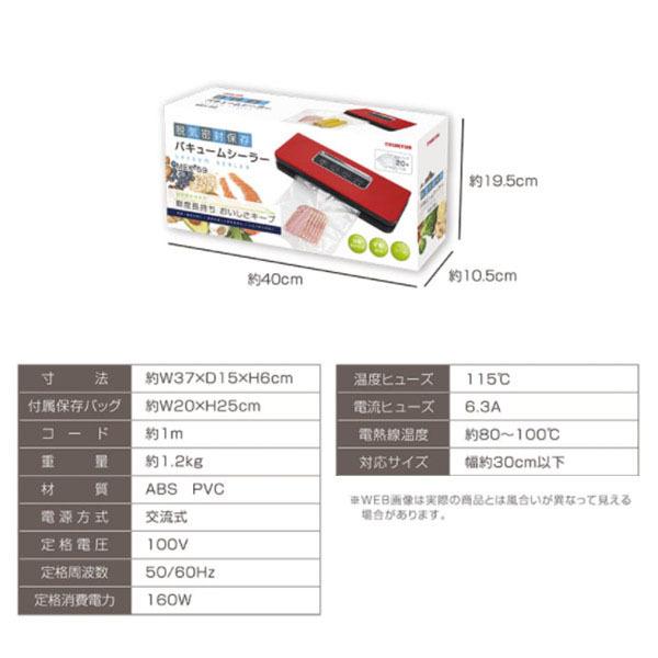 【大特価】バキュームシーラー フードセーバー フードセイバー 真空パック機 真空パック器 真空パック機械 真空包装器 卓上 脱気シーラー_7