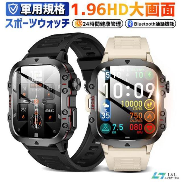 【10%超還元セレクト】スマートウォッチ スマホウォッチ スマート時計 軍用規格 通話機能 血中酸素 3ATM 腕時計 1.96インチ メンズ 日本語 超p祭 爆買