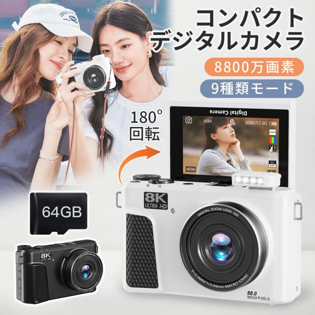 【大特価】【買うなら今！】デジタルカメラ カメラ WIFI対応 8800万画素 コンデジ 5K 日本製チップ 回転ディスプレイ SDカード 16倍ズーム ウェブカメラ 大容量バッテリー
