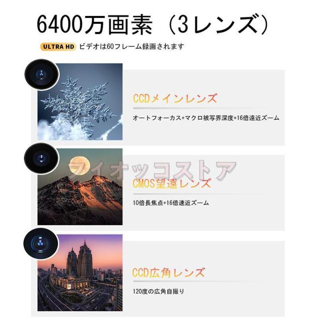 【大特価】デジタルカメラ 4K カメラ 6400万画素 スリーショット 広角レンズ 望遠レンズ オートフォーカス 3inch タッチスクリーン 音楽再生 MP3 MP4 録音 新品_9