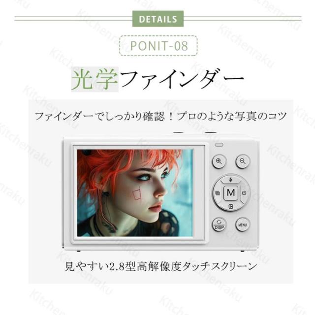 【10%超還元セレクト】デジカメ デジタルカメラ 5K 8000万画素 チ 18倍ズーム 高画質 ビデオカメラ オートフォーカス 手振れ補正 IPS大画面 軽量 新品 安い_11
