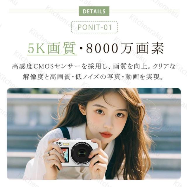 【10%超還元セレクト】デジカメ デジタルカメラ 5K 8000万画素 チ 18倍ズーム 高画質 ビデオカメラ オートフォーカス 手振れ補正 IPS大画面 軽量 新品 安い_3