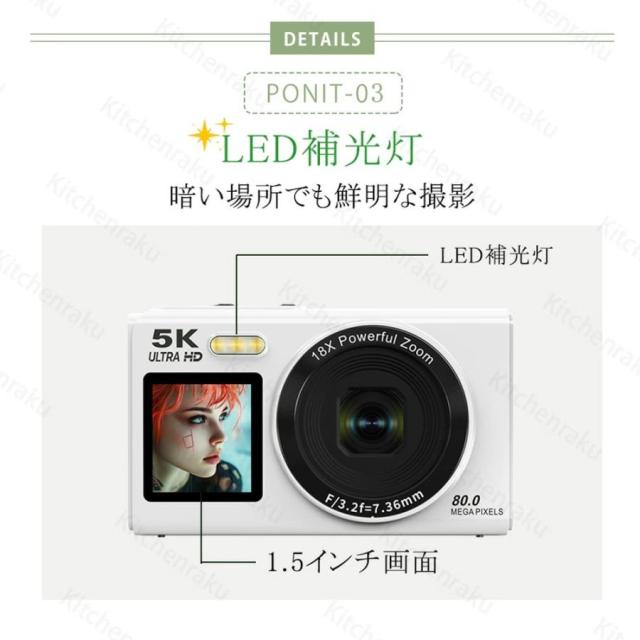 【10%超還元セレクト】デジカメ デジタルカメラ 5K 8000万画素 チ 18倍ズーム 高画質 ビデオカメラ オートフォーカス 手振れ補正 IPS大画面 軽量 新品 安い_5