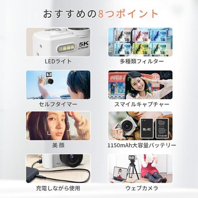 【10%超還元セレクト】デジカメ 修学旅行 WIFI対応 180度回転 デジタルカメラ カメラ コンデジ 5K 日本製 7500万画素 64GBマイクロSDカード付き 18倍ズーム 2枚 子供用 スマホ転送_4