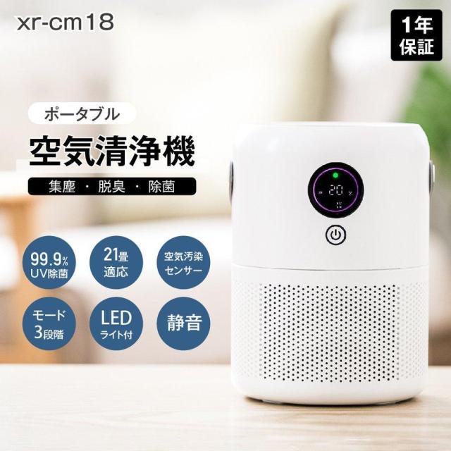 【10%超還元セレクト】空気清浄機 爆買 卓上兼用 花粉対策 集塵 脱臭 除菌 適応21畳 小型 usb充電式 12時間稼働 静音 3層フィルター uvランプ タイマー 間接照明