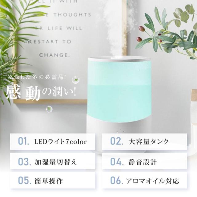 【大特価】【10%超還元セレクト】超音波 加湿器 卓上 2.5L 自動停止機能 LEDライト付き 上部給水 3段階調節 吹出し口360°回転 超微細ミスト アロマ対応 空焚き防止 省エネ