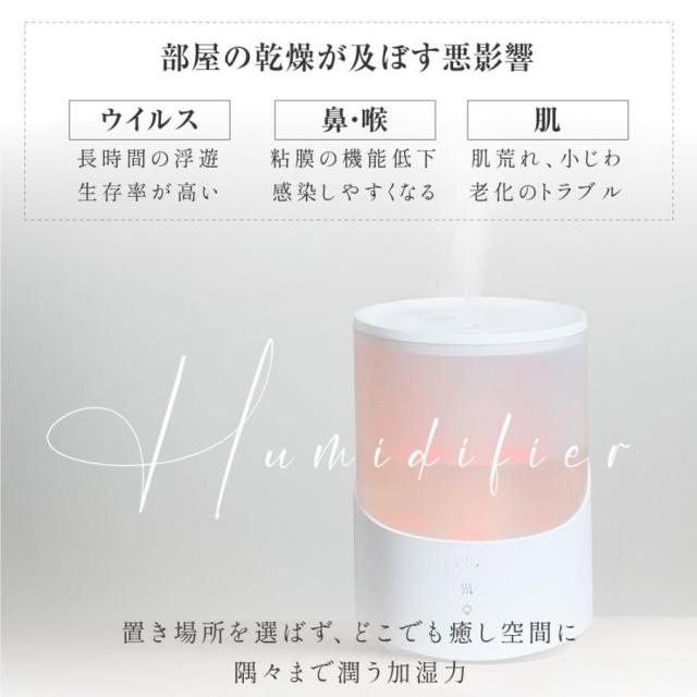 【大特価】【10%超還元セレクト】超音波 加湿器 卓上 2.5L 自動停止機能 LEDライト付き 上部給水 3段階調節 吹出し口360°回転 超微細ミスト アロマ対応 空焚き防止 省エネ