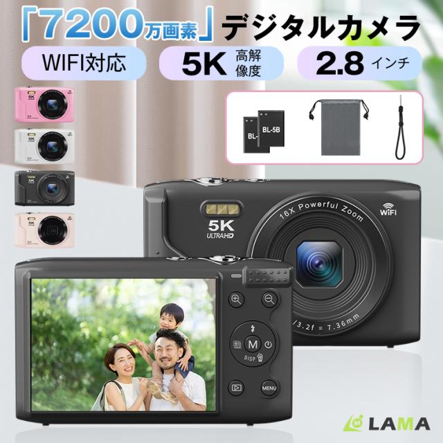 【大特価】【10%超還元セレクト】デジタルカメラ 5K 7200w画素 16倍ズーム デジカメ オートフォーカス 64GBカード 手振れ補正 キッズカメラ子供カメラ WIFI転送 初心者