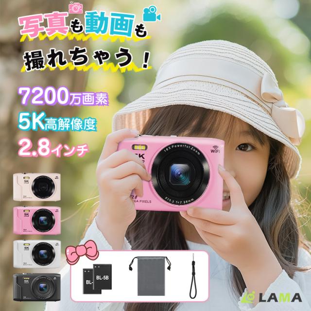 【大特価】デジタルカメラ 5K 7200万画素 子供カメラ 16倍ズーム WIFI転送 オートフォーカス 手振れ補正 キッズカメラ デジカメ トイカメラ 初心者