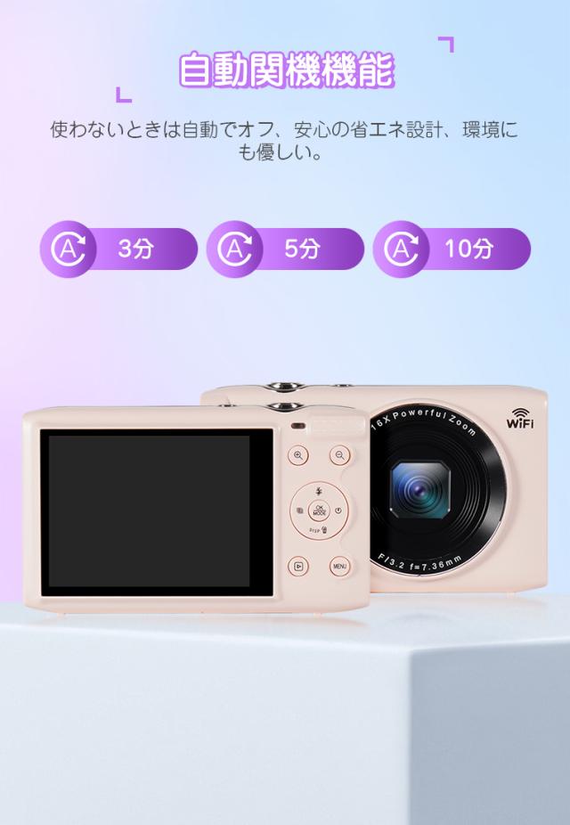 【大特価】【10%超還元セレクト】デジタルカメラ 5K 7200万画素 子供カメラ 16倍ズーム WIFI転送 オートフォーカス 手振れ補正 キッズカメラ デジカメ トイカメラ 初心者_18