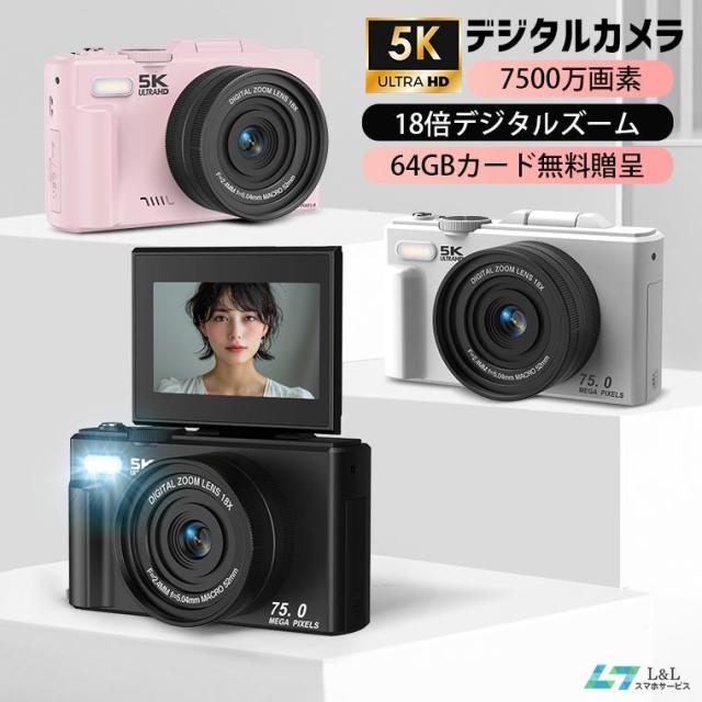 【10%超還元セレクト】 ビデオカメラ デジタルカメラ コンデジ キッズカメラ 安い デジカメ 5K 7500万画素 電池2個 18倍ズーム 64GBカード 超p祭