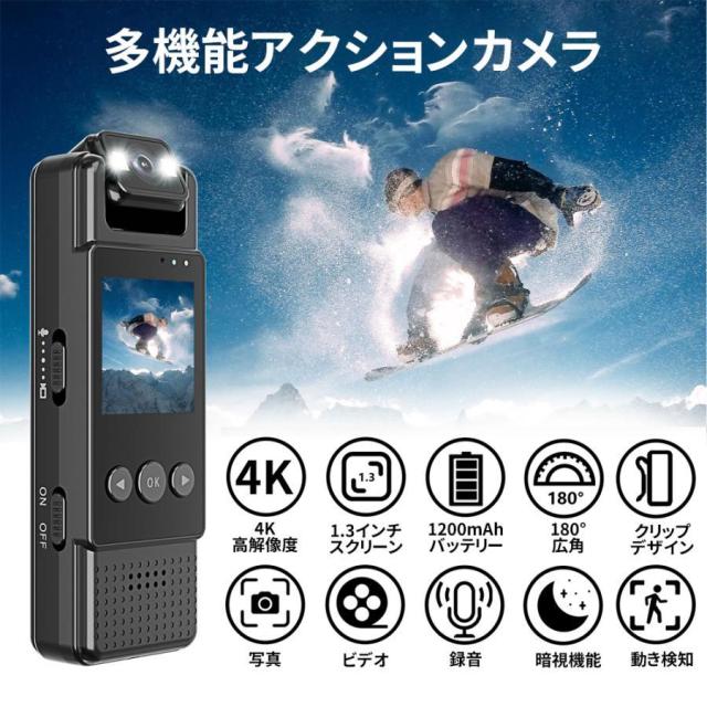 アクションカメラ 4K 高画質 小型カメラ デジカメWiFi 接続可能 Vlog 180度回転レンズ 軽量 動画撮影 自転車 バイク 車載用 新品_2