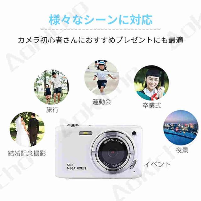 デジタルカメラ デジカメ 小型 軽量 コンパクトデジタルカメラ キッズカメラ 4k高画質 5800万画素 2.88インチIPS画面 手ぶれ補正 軽量 入学式 運動会 2025新型_15