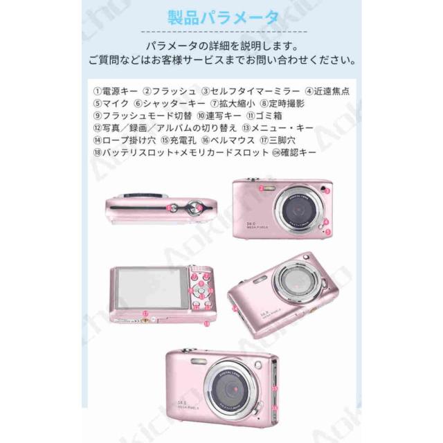 デジタルカメラ デジカメ 小型 軽量 コンパクトデジタルカメラ キッズカメラ 4k高画質 5800万画素 2.88インチIPS画面 手ぶれ補正 軽量 入学式 運動会 2025新型_17