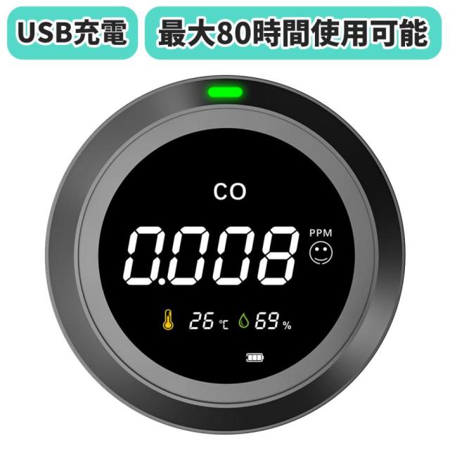 【10%超還元セレクト】一酸化炭素チェッカー キャンプ用 一酸化炭素 中毒 警報器 キャンプ 車中泊 冬キャン サウナ 防災 充電式 温度 湿度 説明書付き