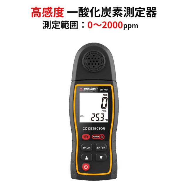【大特価】【10%超還元セレクト】一酸化炭素チェッカー キャンプ用 家庭用 一酸化炭素警報器 CO警告装置 一酸化炭素濃度計 CO警告装置 温度計 携帯型 軽量コンパクト 爆買