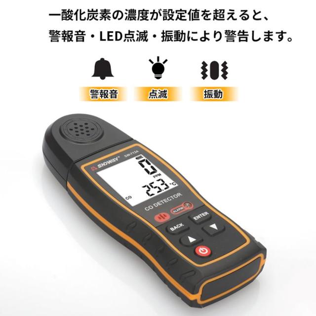 【大特価】【10%超還元セレクト】一酸化炭素チェッカー キャンプ用 家庭用 一酸化炭素警報器 CO警告装置 一酸化炭素濃度計 CO警告装置 温度計 携帯型 軽量コンパクト 爆買_1