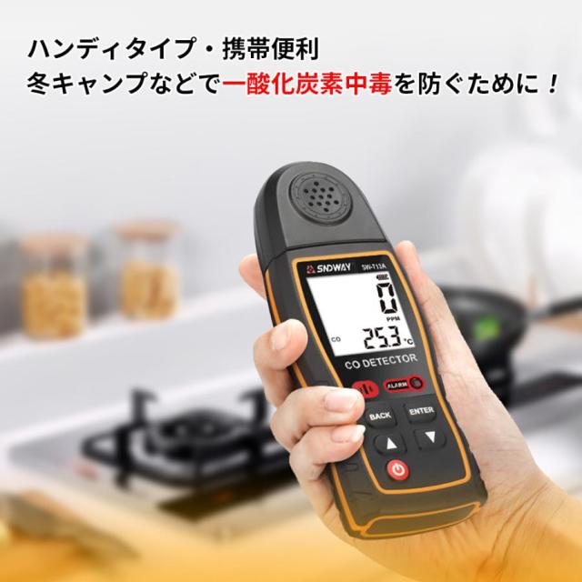 【大特価】【10%超還元セレクト】一酸化炭素チェッカー キャンプ用 家庭用 一酸化炭素警報器 CO警告装置 一酸化炭素濃度計 CO警告装置 温度計 携帯型 軽量コンパクト 爆買_5