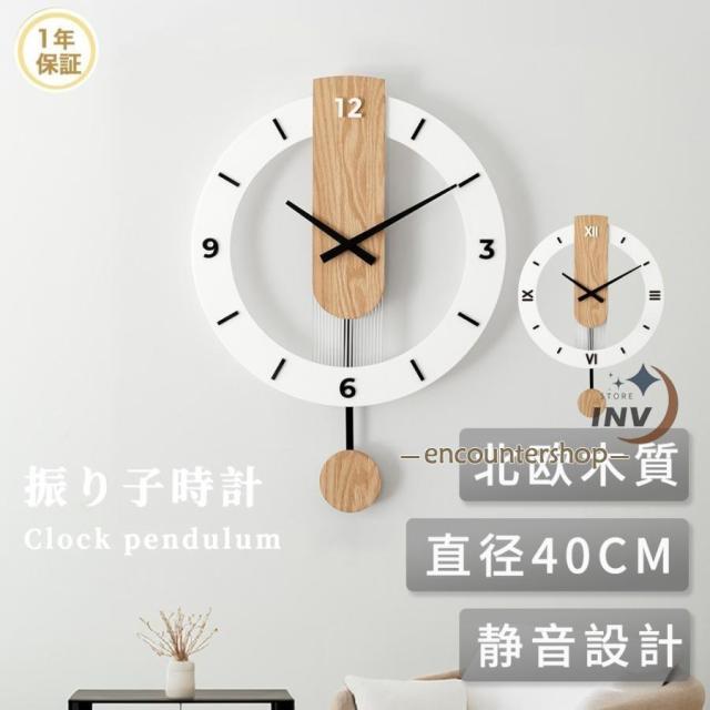 【10%超還元セレクト】掛け時計 壁掛け時計 おしゃれ 静音 北欧 白 シンプル 40cm 振り子時計 木製 壁時計 北欧 壁掛け 掛時計 かわいい 音がしない オシャレ お洒落 木目調