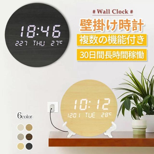 【大特価】【10%超還元セレクト】壁掛け時計 非電波時計 掛け時計 静音 おしゃれ デジタル 発光ダイオード表示 温度表示 日付 夜光 見やすい 長時間航続 北欧 軽量 ドーム型 薄型 寝室 オフィス