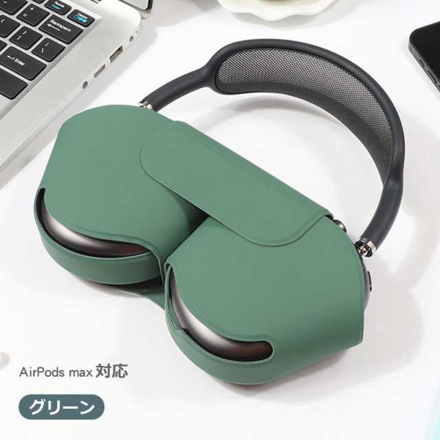 Airpods max グリーン - イヤホン