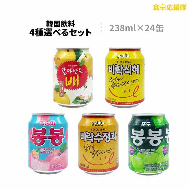 韓国ジュース 24本セット すりおろし梨 ももボンボン ぶどうボンボン シッケ スジョンガ 238ml 24本 選べる4種 ボンボン ヘテの通販はau Pay マーケット 食卓応援隊