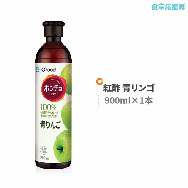 送料無料】ホンチョ 紅酢 青リンゴ 900ml×1本 グリーンアップルの通販