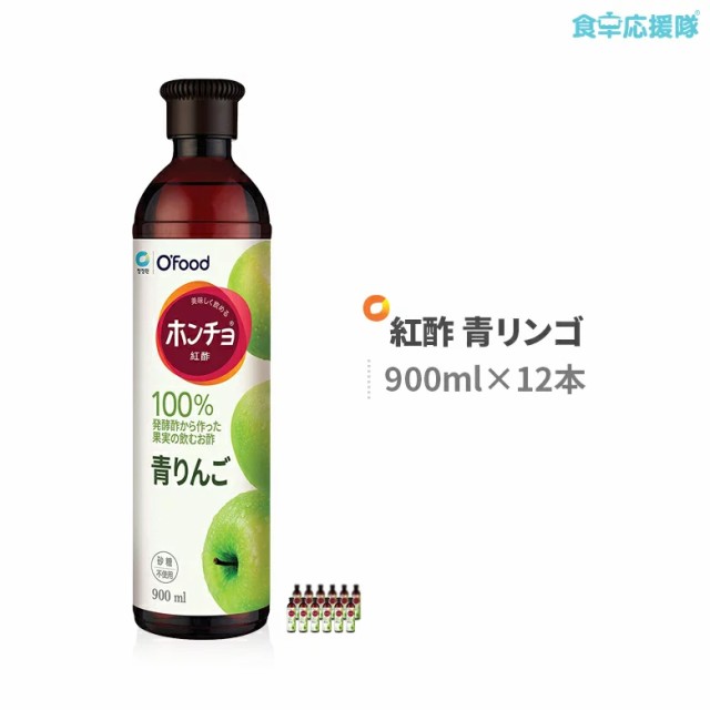 ホンチョ 紅酢 青リンゴ 900ml×12本 グリーンアップル