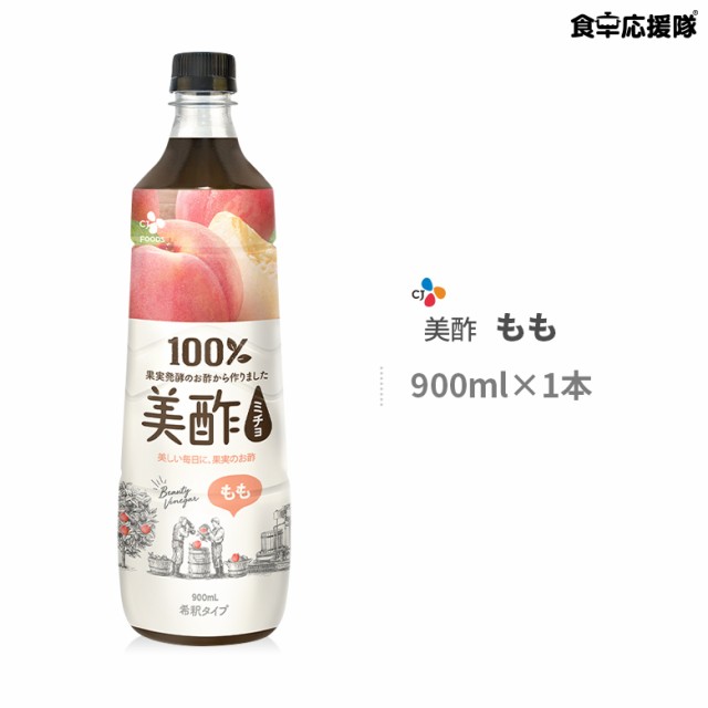 ミチョ 美酢 モモ味 900ml プティチェル 美酢 ミチョ 飲むお酢 果実酢