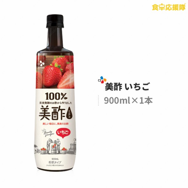 美酢 ミチョ いちご 900ml 飲むお酢 お酢 苺 イチゴ 韓国食品 飲料 Cjの通販はau Pay マーケット 食卓応援隊