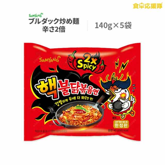 食卓応援隊　140g×5袋セット　韓国の通販はau　マーケット　ヘクブルダック炒め麺　激辛2倍　au　ラーメン　PAY　PAY　マーケット－通販サイト