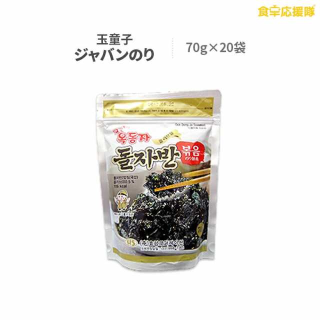 玉童子 ジャバンのり 70g×20袋 海苔ふりかけ オクドンジャ 韓国のり ふりかけ 韓国海苔の通販はau PAY マーケット - 食卓応援隊