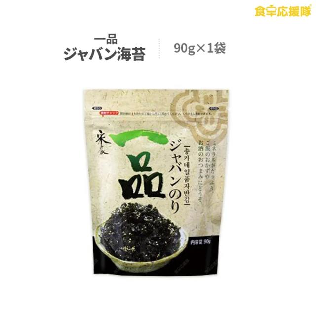 一品ジャバンのり 90g 宋家 ソンガネ 韓国のり ふりかけ おやつ 海苔 おかず 韓国食品 のり 韓国のりの通販はau Pay マーケット 食卓応援隊 一品ジャバンのり 90g 宋家 ソンガネ 韓国のり ふりかけ おやつ 海苔 おかず 韓国食品 のり 韓国のりの通販はau Pay マーケット 食卓応援隊